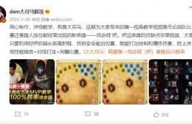 dsm芜湖大司马解说个人资料简介是哪里是哪个大学的老师？