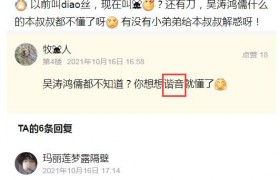 吴涛鸿儒吴涛学长是什么意思什么梗？吴涛个人资料简介