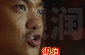 那个姑娘很润是什么意思什么梗出自哪部电影的台词？