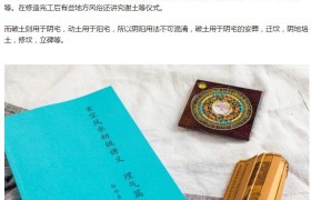 黄道吉日破土和动土什么意思民间有什么说法吗？
