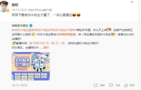 菜菜子是谁是相声演员蔡明吗？菜菜子是凶手是什么意思什么梗？