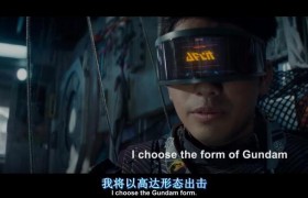 我将以高达形态出击是啥意思什么梗出自哪里怎么火起来的？