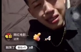被真实了是啥意思啥梗出自哪里怎么火起来的是褒义还是贬义？