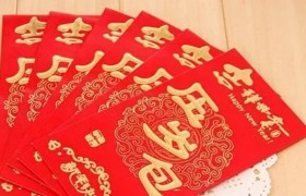 给孩子红包数字代表的意思大全，给孙子包红包给多少数字吉祥