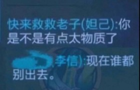 当年某某退出文坛我是极力反对的是什么意思什么梗有啥出处？