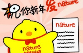 搞不好这事能发nature啥意思啥梗出自哪里怎么火起来的？