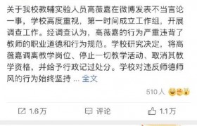 高鸭个人资料简介，后来怎么样了？出啥事了？