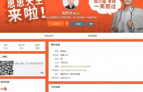 周思成个人资料简介哪个大学毕业的，周思成是一笑而过app的老板吗