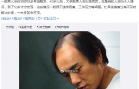 女人在意男人谢顶吗会嫁给秃顶的男人吗？女人怎么看秃顶的男人