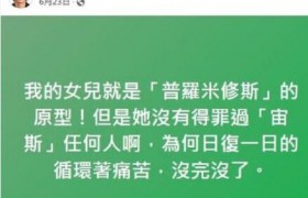 包小柏的女儿得什么病死的？包小柏有几个儿女？