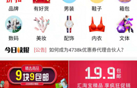 微信公众号凑巧省南折溢美优品巧省优惠券真的吗靠谱吗安全吗？