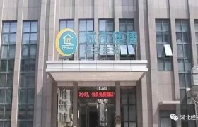 武汉市大学生住酒店醒来后发现一摊血是怎么回事出命案了吗