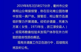 公园池塘浮起女尸是自杀还是他杀警方怎么样通报的