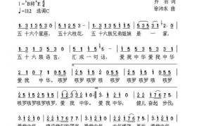 爱我中华歌词怎么变了是什么效应？我们的记忆被篡改了吗