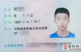 河南安阳17岁少年田英俊怎么失踪的为何不逃跑？11年后才被救？