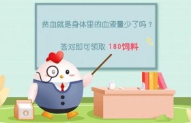 贫血就是身体里的血液量少了吗？导致贫血的原因有哪些？