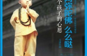王越阳个人资料简介近况如何后来怎么样了还活着吗