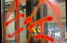 往门上泼红油漆的定罪违法吗判刑多久？