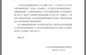 360公司迁至天津是真的吗为什么要搬迁是付不起房租了吗