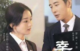 《幸福到万家》何幸福的亲生父亲是谁是什么身份怎么死的？