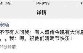 京东副总裁宋旸在朋友圈回应刘强东章泽天奶茶妹妹离婚内容曝光