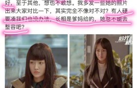 于正发文疑讽刺郑爽是怎么回事谁蹭热度？黄馨瑶撞脸郑爽真的吗？