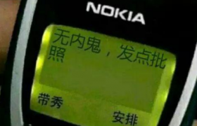 抖音上说的无内鬼有内鬼是什么意思是什么梗出处是哪里有何含义？