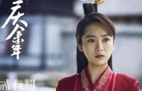 庆余年叶灵儿是谁演的大结局如何？叶灵儿最后嫁给了谁？