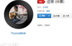 抖音歌曲歌词可笑吧我终于孤独终老了歌名叫什么谁唱的哪下载