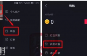 抖音音浪币有什么用可以换多少钱和抖币怎么兑换多少兑换率