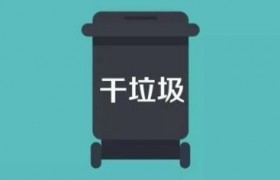 吃剩下的肉骨头垃圾分类属于哪一种？是厨余垃圾还是干垃圾湿垃圾