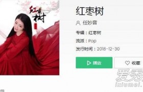 抖音歌曲歌词有当初离开家的时候枣树花香开满枝头叫什么歌名谁唱