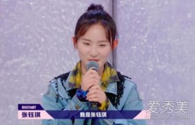 明日之子3张钰琪唱的歌叫什么名字？张钰琪个人资料家庭背景
