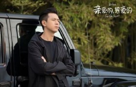 亲爱的热爱的李现韩商言的汽车是什么牌子的价格多少钱
