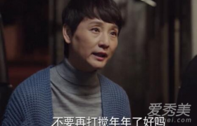 亲爱的热爱的佟年妈妈为什么不喜欢韩商言是啥原因后来态度变了吗