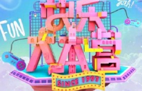 快乐大本营2019李现参加的哪期播出，李现镜头多吗是主角吗