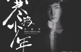 抖音歌曲歌词大意我收拾好骄傲原谅脆弱的玩笑是什么歌名谁唱的