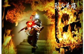 电影烈火英雄剧中的角色是真实存在的吗，故事原型人物是谁？