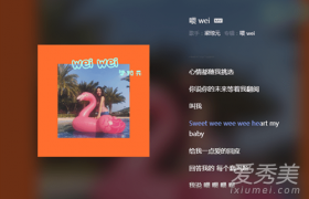 抖音歌曲歌词叫我喂喂喂喂哈特买北鼻是什么歌名谁唱的