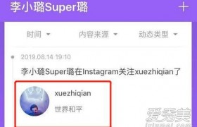李小璐关注薛之谦又来蹭热度复出了吗，李小璐新剧读心好看吗