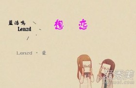 抖音歌曲歌词我怕来不及我要抱着你是什么歌名谁唱的
