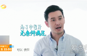 《中餐厅》黄晓明买两台冰箱是啥意思是宠员工吗这样好吗