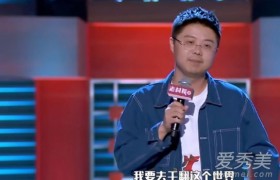 脱口秀大会呼兰个人资料简历国籍是哪里人啥学历参加过吐槽大会吗
