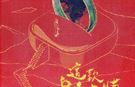 抖音歌曲歌词这是一个自作多情的时代什么歌名原唱歌手是谁