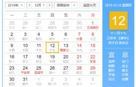 2020年春运火车票什么时候开始预售，怎么买具体日期哪天开始