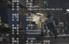 网剧我心深触歌曲大全插曲主题曲片尾曲背景音乐歌曲名称