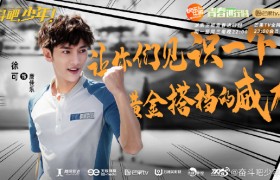 奋斗吧少年唐佳乐的饰演者是谁最后结局如何，徐可个人资料简介
