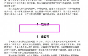 421明星隐私八卦事件赵丽颖pdf内容为什么是空白的