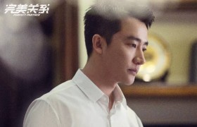 《加油，你是最棒的》播完后下一部剧接档的是黄轩《完美关系》吗