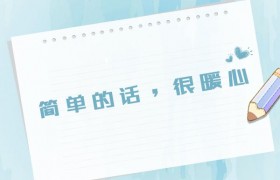 看淡一切释然的说说大全，看淡,心静,积极的句子